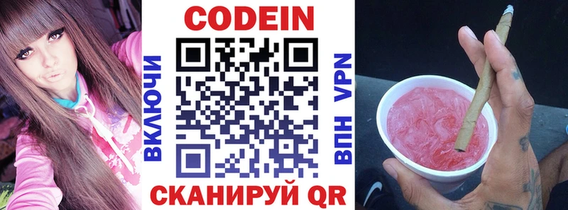 Кодеиновый сироп Lean Purple Drank  наркота  Новоалександровск 