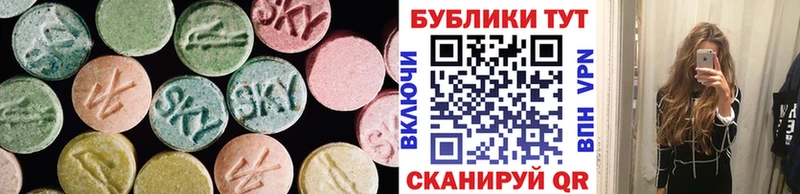 Ecstasy круглые  Новоалександровск 